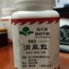 消風散 - 海天牌