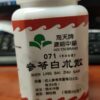 參苓白朮散 - 海天牌